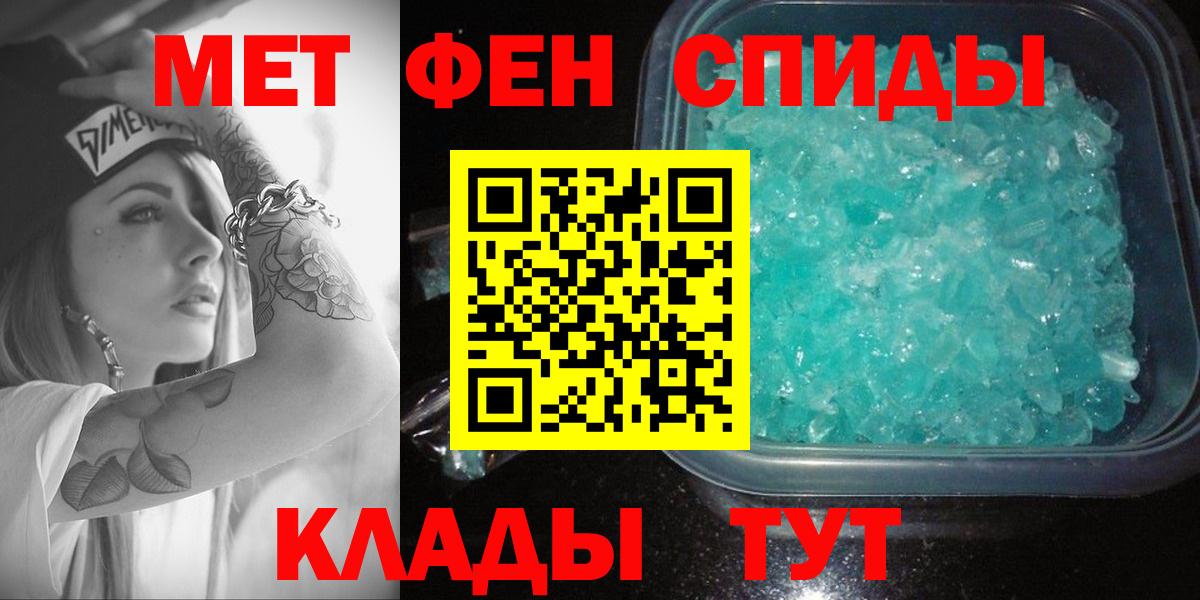 АМФЕТАМИН  Вход с VPN  Калач-на-Дону  Amphetamine 97% 