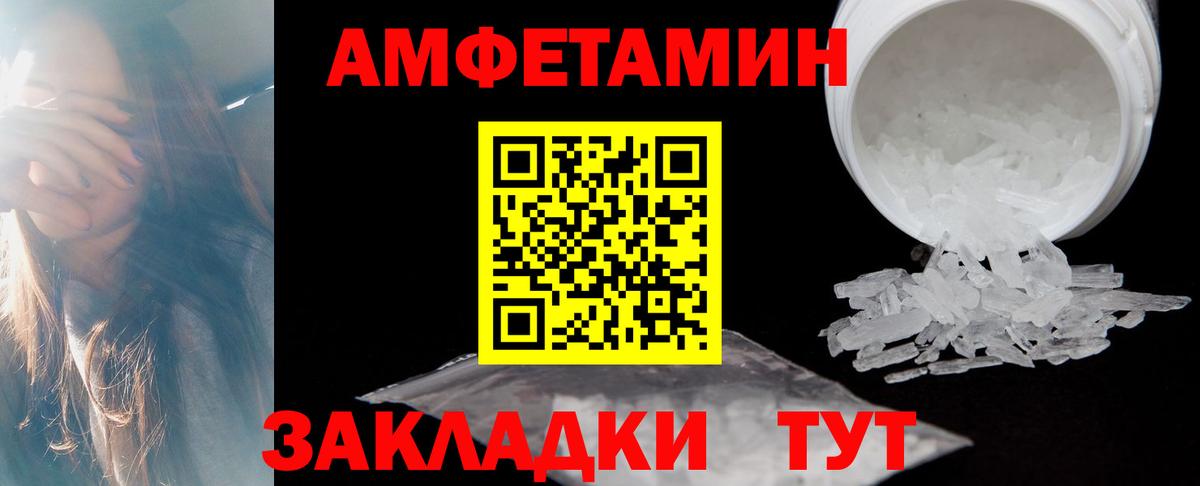 АМФЕТАМИН 98% Калач-на-Дону