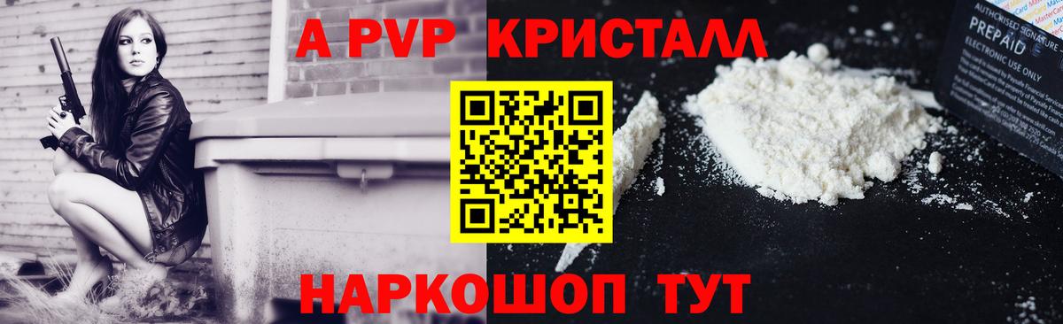 Alpha PVP СК Калач-на-Дону