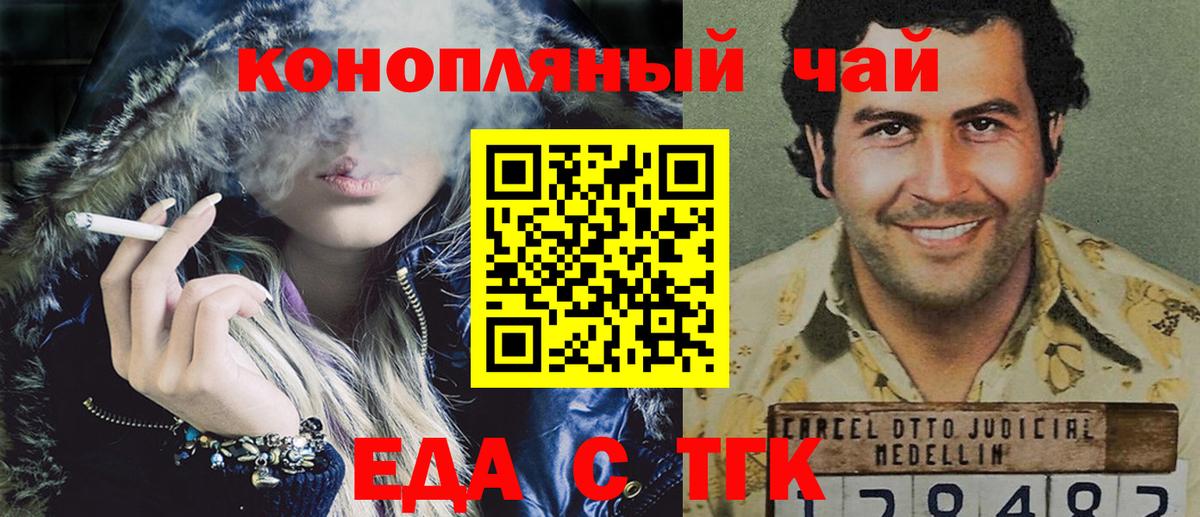 Cannafood марихуана  Вход с VPN  Калач-на-Дону 