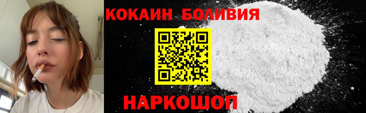 COCAIN 99%  Вход с VPN  Калач-на-Дону 