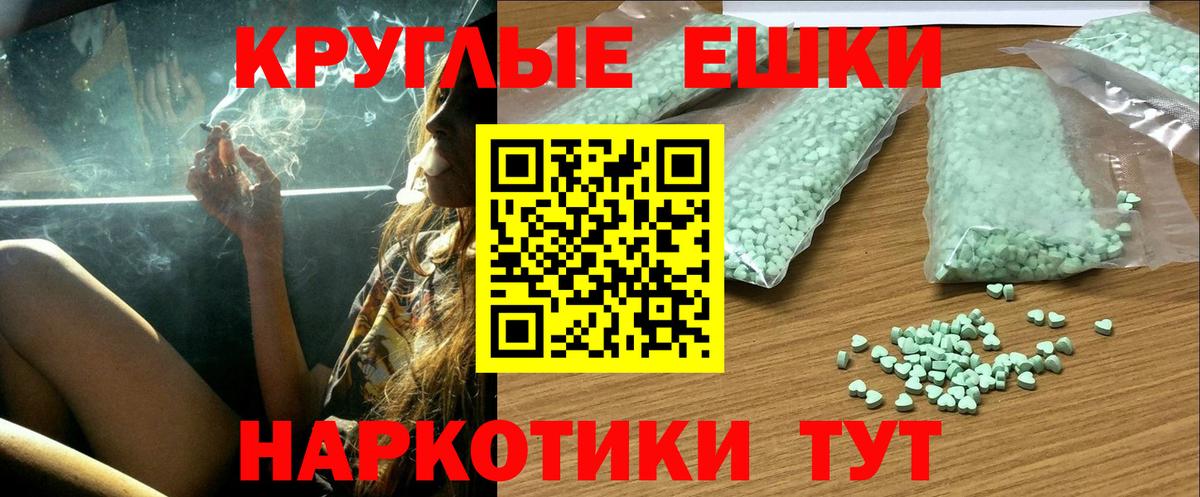 ЭКСТАЗИ 280 MDMA Калач-на-Дону