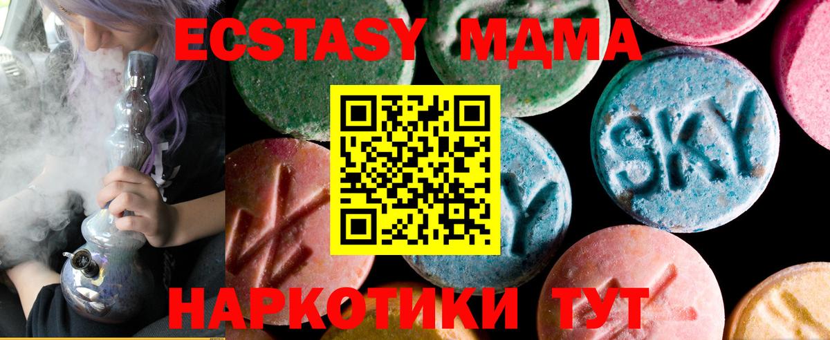 купить закладку  Вход с VPN  Калач-на-Дону  Ecstasy Cube  ЭКСТАЗИ 