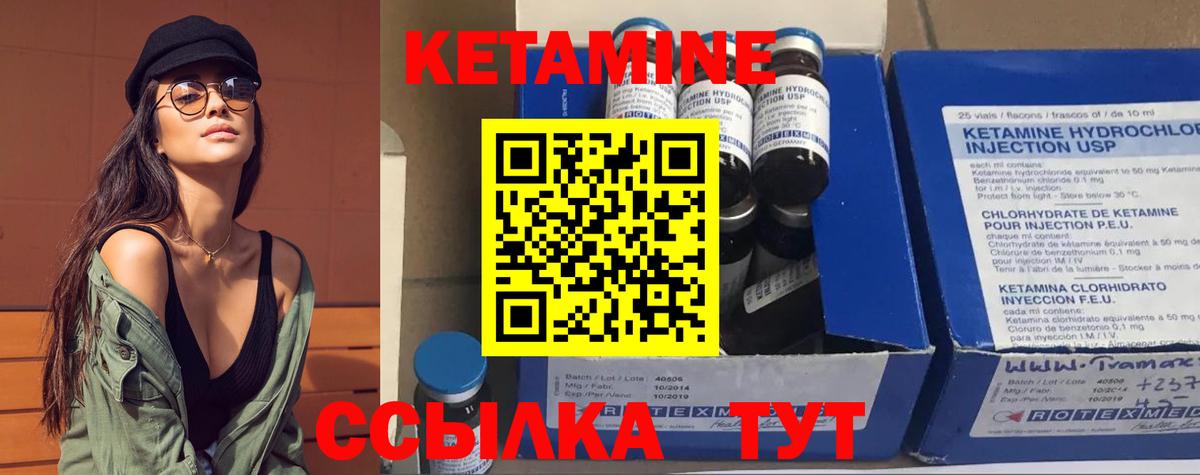 КЕТАМИН ketamine  Вход с VPN  КЕТАМИН ketamine  Калач-на-Дону 