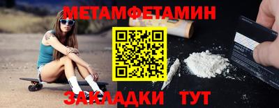 гидра Краснокаменск