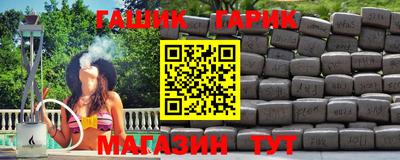 гидра Краснокаменск