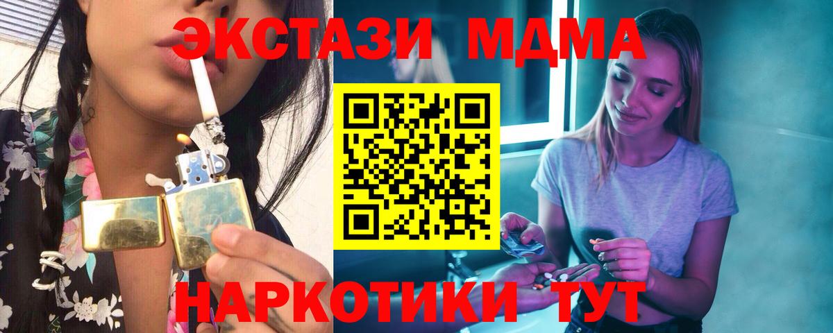 MDMA Molly  МДМА VHQ  Вход с VPN  Калач-на-Дону 