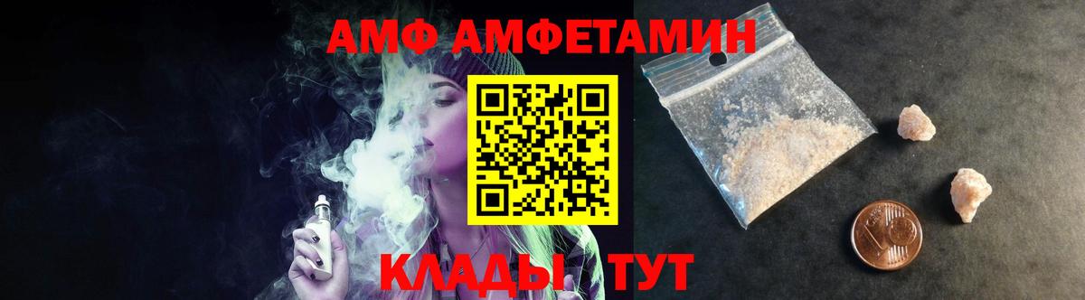 МЕТАМФЕТАМИН кристалл  Вход с VPN  Калач-на-Дону 
