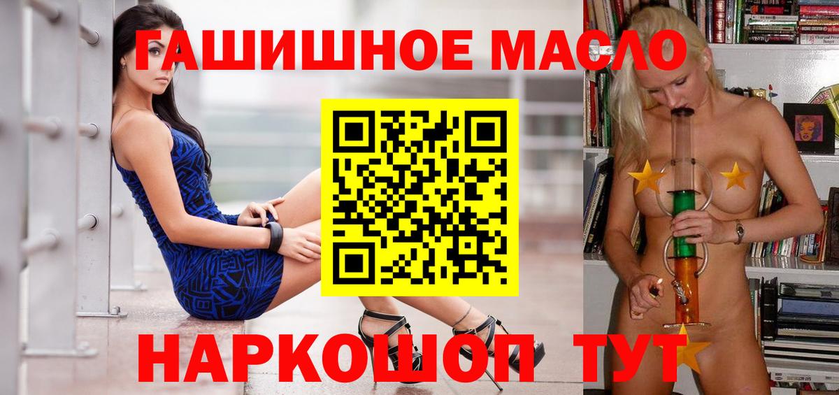 Калач-на-Дону  Дистиллят ТГК концентрат  Вход с VPN  ТГК жижа 