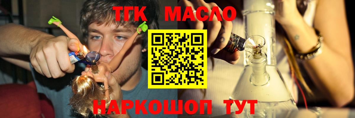ТГК вейп с тгк Калач-на-Дону