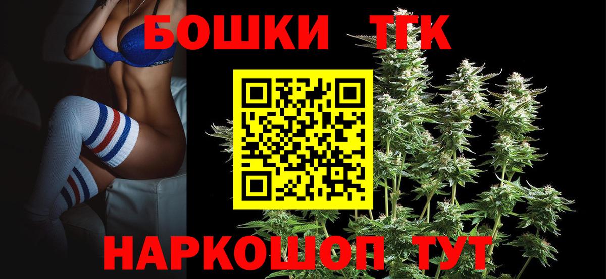 Калач-на-Дону  МАРИХУАНА семена  Бошки Шишки конопля  Канабис гибрид  Вход с VPN 